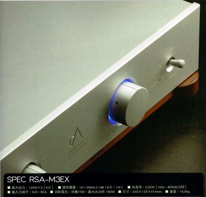SPEC RMP-888CD SACD唱盤
